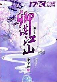 谋卿骨,揭秘古代谋士智慧与策略的传奇故事