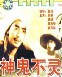 神鬼不灵,探寻神秘现象背后的科学真相