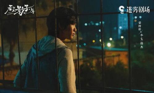 看不见影子的少年,探寻无影世界的秘密之旅