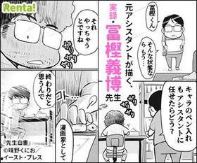 漫画家