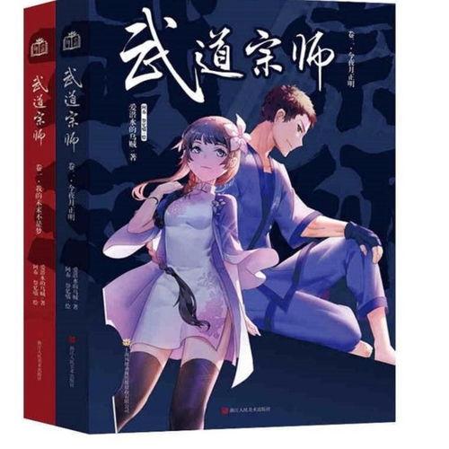 重生打工人之武道宗师 动态漫画 第一季