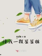 暗恋是颗星星糖,一颗星星糖的浪漫旅程