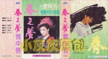 梦情 1990,探寻那个时代的青春记忆