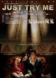 关于爱情和那些魔鬼,探寻人性深处的诱惑与救赎