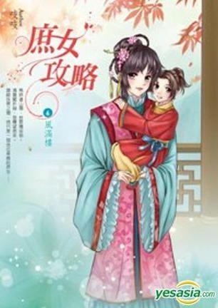 庶女攻略,宫廷权谋与爱情纠葛的庶女攻略