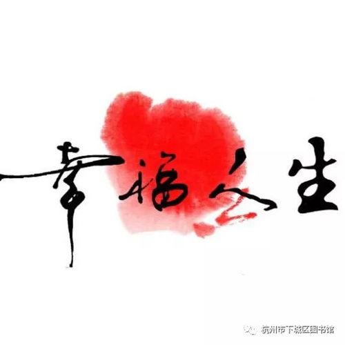 再借幸福人生,探寻心灵成长与美好生活的秘密之旅